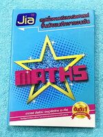 ►อ.เจี๋ย◄ หนังสือสรุปเนื้อหาบทเรียนคณิตศาสตร์ ม.ต้น มีสรุปหัวใจคณิตศาสตร์ของระดับชั้น ม.ต้น ทั้งหมด มีหลักการคิดของ อ.เจี๋ย ทำให้เข้าใจการทำโจทย์มากยิ่งขึ้น มีเกร็ดความรู้ในการใช้สูตร มีตัวอย่างโจทย์ + วิธีทำอย่างละอียด หนังสือปกแข็ง หายาก เหมาะกับการเก็บ