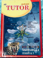 ►สอบเข้า ม.1◄ หนังสือเรียนพิเศษ The Tutor วิทยาศาสตร์ ป.6 กวดเข้า ม.1 มีสรุปเนื้อหา และโจทย์แบบฝึกหัดประจำบท เนื้อหาตีพิมพ์สมบูรณ์ทั้งเล่ม ในหนังสือมีจดบางหน้า ด้านหลังมีเฉลยครบทุกข้อครบทุกบท