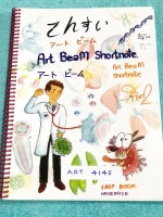 ►หมอพิชญ์ Biobeam◄ ART 4145 Art Beam Shortnote อาร์ทบีม หมอพิชญ์ไบโอบีม สรุปเนื้อหาวิชาชีววิทยาทั้งหมดด้วยลายมือของหมอพิชญ์เอง อาจารย์ลงมือเขียนและวาดรูปเองทุกหน้า พิมพ์สีสวยงาม กระดาษอาร์ทมันอย่างดีทั้งเล่ม หนังสือใส่ปกสันเกลียว เปิดอ่านง่าย ในหนังสือมีเ