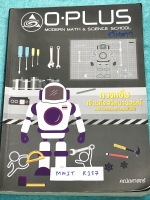 ►สอบเข้ามหิดล◄ MWIT R137 พี่โอ๋โอพลัส Oplus คณิตศาสตร์กวดเข้มเข้ามหิดลวิทยานุสรณ์ + ไฟล์เฉลยละเอียด ในหนังสือมีสรุปเนื้อหาครบทุกบท มีแบบฝึกหัดประจำบท อาจารย์มีบอกข้อสอบเข้ามหิดลที่ชอบออกเป็นประจำ มีจดครบเกือบทั้งเล่ม จดละเอียดมาก มีจด Tips เทคนิคลัดของอาจ