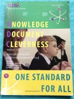 ►เตรียมสอบเข้าม.4◄ หนังสือกวดวิชา KDC วิชาวิทยาศาสตร์ ม.3 เทอม 1 เพิ่มเกรด และเตรียมสอบเข้า ม.4 เนื้อหาตีพิมพ์สมบูรณ์ทั้งเล่ม มีแบบทดสอบประจำบท จดครบเกือบทั้งเล่ม จดละเอียด หนังสือเล่มหนาใหญ่