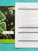 ►ออนดีมานด์◄ BIO 5229 พี่วิเวียน หนังสือกวดวิชาคอร์สรากศัพท์ชีววิทยา ม.ปลาย + ชีท ในหนังสือมีสรุปเนื้อหาสมบูรณ์ แบบฝึกหัดจดครบ เฉลยครบ มี Update ข้อสอบด้านหลัง หนังสือพิมพ์สีทั้งเล่ม ในชีทเป็นชีทรวมรากศัพท์ชีววิทยา ม.ปลาย เรียงตามลำดับตัวอักษรภาษาอังกฤษ เ