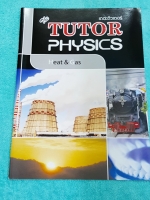 ►The Tutor◄ หนังสือเรียนฟิสิกส์ ม.ปลาย ความร้อน สมบัติของแก๊ส และทฤษฎีจลน์ มีสรุปเนื้อหาสั้นๆ ก่อนตะลุยทำโจทย์แบบฝึกหัด โจทย์มีหลายระดับ ตั้งแต่ขั้นง่ายๆเบสิก,ปานกลาง จนถึงระดับยาก advanced ด้านหลังมีเฉลย หนังสือใหม่เอี่ยม