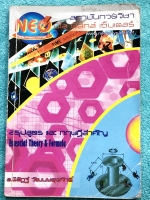 ►นีโอฟิสิกส์◄ PHY H345 สรุปสูตรและทฤษฎีสำคัญวิชาฟิสิกส์ระดับ ม.ปลาย ปวช. ปวส เพื่อนำไปใช้สอบเข้ามหาลัย และสอบชิงทุน มีสรุปเนื้อหาสำคัญรวม 22 บท ในหนังสือมีเขียนเล็กน้อย บริเวณหน้าปกมีรอยยับ กระดาษขาวใหม่ เนื้อหาตีพิมพ์สมบูรณ์ทั้งเล่ม