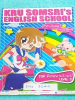 ►ครูสมศรี◄ ENG 3044 หนังสือเรียนวิชาภาษาอังกฤษ ม.ต้น Top อังกฤษ ม.3-ม.4 Level 2 จดครบเกือบทั้งเล่ม #มีเทคนิคลัดของครูสมศรี