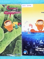 ►ครูบาส◄ BIO 200K ชีววิทยา ม.ต้น Compact Biology เล่ม 1+2 มีสรุปเนื้อหาและโจทย์แบบฝึกหัด จดเกินครึ่งเล่ม จดละเอียดมาก หนังสือพิมพ์สีสวยงามบางหน้า
