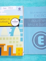 ►พี่แนน Enconcept◄ ENG 500G Set หนังสือเรียนสอบเข้าเตรียมและม.4 โรงเรียนดัง และเล่มแบบฝึกหัด ในหนังสือมีสรุปเนื้อหา โจทย์แบบฝึกหัดมีความยากหลายระดับตั้งแต่ ขั้น Basic จนถึง Advanced มี Tips & Tricks เทคนิคลัดของครูพี่แนนเยอะมาก มีวิธี Scan คำถาม, การดู Ke