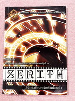 ►หนังสือรุ่นพี่เตรียมอุดม◄ สินิทธิ์ Zenith เซียนคณิตพิชิตโจทย์ 7 หนังสือรวมเนื้อหาและโจทย์ที่ใช้ในการสอบแข่งขันคณิตศาสตร์ เรียบเรียงโดยน.ร.ในโครงการพัฒนาศักยภาพด้านคณิตศาสตร์ รุ่นที่ 10 ร.ร.เตรียมอุดมศึกษา มีโจทย์ตั้งแต่ระดับง่ายไปจนถึงระดับยาก แบบฝึกหัดแ