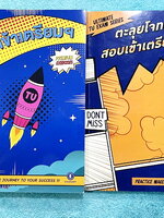 ►สอบเข้าเตรียมอุดม◄ ปกปีใหม่ ครูพี่แนน Enconcept หนังสือเรียนวิชาภาษาอังกฤษ ปี 2566 สอบเข้าเตรียมและ ม.4 โรงเรียนดัง + หนังสือตะลุยโจทย์ - ในหนังสือมีสรุปเนื้อหาแกรมม่าไวยากรณ์สำคัญๆ มี Tips & Tricks เทคนิคลัดของครูพี่แนนเยอะมาก มีวิธี Scan คำถาม, การดู K