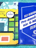 ►สอบเข้าเตรียมอุดม◄ ครูพี่แนน Enconcept หนังสือติวคอร์ส Pre-สอบเข้าเตรียม และโอเน็ต ม.ต้น + หนังสือตะลุยโจทย์ หนังสือ Pre สอบเข้าเตรียมและโอเน็ต ม.ต้น ปูพื้นฐานวิชาภาษาอังกฤษระดับชั้น ม.ต้นทั้งหมด ในหนังสือมีจดบางหน้า จดละเอียด มี Essential Grammar Point