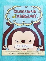 ►หนังสือสอบเตรียมอุดม◄ TU 8791 Quaestoria หนังสือสรุปเนื้อหาวิชาวิทยาศาสตร์ เพื่อเตรียมสอบเข้า ม.4 วิชาชีววิทยา และวิชาเคมี มีสรุปเน้อหา โจทย์แบบฝึกหัด มีเฉลยโจทย์ข้อยาอย่างละเอียด มี Tip เทคนิคลัด และจุดที่ต้องระวังโดนหลอก