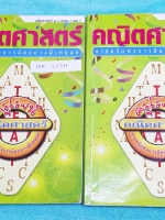 ►ครูโรจน์◄ MA 203H คณิตศาสตร์ ม.3 เทอม 2 เล่ม 1+2 สรุปเนื้อหาวิชาคณิตศาสตร์ มีโจทย์แบบฝึกหัดประจำบท จดครบเกือบทั้งเล่ม จดละเอียดทั้ง 2 เล่ม มีจดเทคนิคลัด และข้อห้ามสำคัญที่ไม่ควรทำ