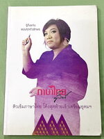 ►สอบเข้าเตรียมอุดม◄ ครูลิลลี่ ติวเข้มภาษาไทย โค้งสุดท้ายเข้าเตรียมอุดม จดครบเกือบทั้งเล่ม จดละเอียด มีจดจุดที่ออกสาอบแน่ๆ ท่องเตรียมเข้าไปได้เลย มีจดเทคนิคและข้อควรจำที่สำคัญเยอะมาก อ.ลิลลี่สรุปเนื้อหาเป็นข้อๆ มีเก็งข้อสอบที่ชอบออกสอบบ่อยๆ อ่านง่าย เข้าใจ