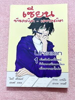 ►หนังสืออ.ไมตรี◄ หนังสือเซียนพีชคณิต-เรขาคณิต อ.ไมตรี ศรีทองแท้ Unseen 1 เดียวในโลกที่โจทย์มีคำตอบเป็นเลขเรียงหรือเลขตองทั้งเล่ม เหมาะสำหรับนักเรียนที่เตรียมตัวสอบแข่งขัน ในหนังสือมีเขียนเล็กน้อย