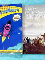 ►สอบเข้าเตรียมอุดม◄ ครูพี่แนน Enconcept หนังสือเรียนวิชาภาษาอังกฤษ สอบเข้าเตรียม + หนังสือตะลุยโจทย์ - ในหนังสือมีสรุปเนื้อหาแกรมม่าไวยากรณ์สำคัญๆ มีสัดส่วนข้อสอบเตรียมอุดมใช้สอบทั้งสายวิทย์ และเฉพาะสายศิลป์ มี Tips & Tricks เทคนิคลัดของครูพี่แนนเยอะมาก ม