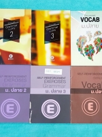 ►ครูพี่แนน Enconcept◄ SET 6819 หนังสือภาษาอังกฤษ ม.ปลาย Grammar + Vocab + Reading Full Set 10 เล่ม แบ่งออกเป็นหนังสือเรียน 5 เล่ม แบบฝึกหัด 5 เล่ม เฉพาะหนังสือเรียนเล่ม 1 มีจดเยอะ และเล่มแบบฝึกหัด Vocab มีจดบ้าง นอกนั้นใหม่เอี่ยม ไม่มีรอยขึดเขียน แบบฝึกหั