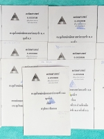 ►อ.อรรณพ◄ MA FR27 ตะลุยโจทย์คณิตศาสตร์สอบเข้า ม.4 รวมทั้งหมด 13 ชุด มีสรุปแนวข้อสอบเพื่อเตรียมตัวสอบเข้าม.4 มีข้อสอบย่อย + โจทย์เยอะมาก เน้นฝึกทำโจทย์ ทั้งหมดเป็นชีทบางไม่หนา จดละเอียดทั้งเซ็ท จดครบเกือบทั้งหมด มีโจทย์บางข้อเว้นว่างไปบ้าง ไม่มีเฉลย มีเฉพา