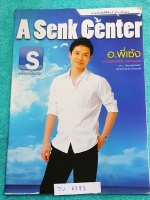 ►อ.เซ้ง◄ TU 6383 หนังสือเรียนพิเศษ ตะลุยโจทย์ฟิสิกส์เข้าเตรียมอุดม จดครบเกือบทั้งเล่ม จดละเอียด ในหนังสือมีโจทย์ตั้งแต่ระดับพื้นฐานจนถึงระดับยาก Advanced มีเฉลยแบบฝึกหัดและเฉลยโจทย์ระดับยาก Advanced ด้านหลังของอาจารย์ครบทุกข้อ หนังสือมีขนาด 20.7*28.9*0.6