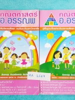 ►อ.อรรณพ◄ MA 1667 หนังสือเรียน วิชาคณิตศาสตร์ ป.4 เทอม 1+ เทอม 2 ครบทั้งปี จดครบเกือบทุกหน้าทั้ง 2 เล่ม ลายมือเด็กจดเรียบร้อย เป็นระเบียบ ตั้งใจเรียน