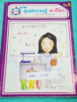 ►ครูอ๊อบ◄ MA 1918 หนังสือเรียนพิเศษ ห้องกิ๊ฟวิชาภาษาอังกฤษ Basic for gifted English มี Grammar Point + Grammar Review สรุปหัวใจหลักไวยากรณ์สำคัญ มีแบบฝึกหัดประจำบท จดครบเกือบทั้งเล่ม จดละเอียด