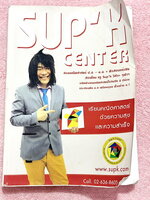 ►หนังสือเรียนประถม◄ หนังสือกวดวิชาครูพี่ซุปเค คณิตประถม ป.6 เพื่อเตรียมสอบเข้า ม.1 มีสรุปเนื้อหา สูตรสำคัญ และ Trick เทคนิคลัด เนื้อหาเกินหลักสูตร มีโจทย์เข้มข้นหลากหลายแนวเพื่อเตรียมความพร้อมสอบเข้า ม.1 โรงเรียนดัง อาจารย์รวบรวมโจทย์ข้อสอบจากสนามแข่งขันด