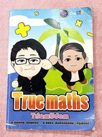 ►ครูพี่แม๊ก◄ The BTS อ.ชยธร ครูพี่แม๊ก True Maths เตรียมอุดม มีโจทย์เข้มข้น เหมาะสำหรับเด็กที่มีพื้นฐานดีพอสมควร ในหนังสือจดบางหน้า จดละเอียด ไม่มีเฉลย หนังสือเล่มหนาใหญ่