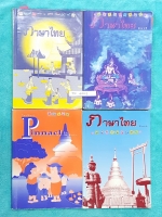 ►ครูลิลลี่◄ TH 400Z หนังสือกวดวิชา อ.ลิลลี่ วิชาภาษาไทย Set คอร์สเอ็น อินเทนสีฟ เล่ม 1-4 ครบเซ็ท มีสรุปเนื้อหาที่ใช้สอบเอ็นทรานซ์ แอดมิชชั่น จดครบเกือบทั้งเล่มทั้งเซ็ท จดลายมือสวย อ่านง่าย จดละเอียดมาก จดด้วยปากกาสีและดินสอ ในหนังสือมีเทคนิคลัดของครูลิลลี