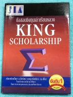 ►ข้อสอบชิงทุน◄ อ.เจี๋ย รวมข้อสอบชิงทุนเล่าเรียนหลวง King Scholarship โจทย์เข้มข้นมีความยากระดับ Advanced เหมาะสำหรับเด็กนักเรียนที่มีพื้นฐานดี มีเฉลยละเอียดครบทุกข้อ เฉลยละเอียดมาก บางข้อเฉลยละเอียดยาวเกิน 1 หน้ากระดาษ อาจารย์มีสอดแทรกเทคนิคลัดในตอนเฉลย ม