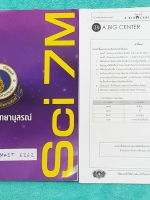 ►สอบเข้ามหิดล◄ MWIT6262 อ.บิ๊ก หนังสือสอบเข้า ม.4 พิชิตมหิดลวิทยานุสรณ์ SCI 7M เล่มตะลุยข้อสอบ + ชีทที่เรียนในคอร์ส ในหนังสือเน้นทำโจทย์และแนวข้อสอบ มีจดวิธีการทำโจทย์อย่างละเอียดเกินครึ่งเล่ม โจทย์ทำไปแล้วบางข้อ ด้านหลังมีเฉลยแบบฝึกหัดของ อ.บิ๊ก ครบทุกข้