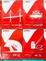 ►ออนดีมานด์◄ หนังสือกวดวิชา V-Series ครบเซ็ท 8 เล่ม ฟิสิกส์คอร์ส Entranced พร้อมไฟล์เฉลยครบทุกเล่ม มีสรุปเนื้อหา + สรุปสูตร Supermap อ่านง่าย เข้าใจเร็ว ในหนังสือทุกเล่มมีจดละเอียดบางหน้า มีจด Tips & Trick เทคนิคลัดต่างๆ มีจดเน้นจุดที่มักปรากฎในข้อสอบบ่อย