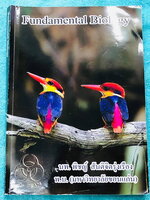 ►หมอพิชญ์ไบโอบีม◄ หนังสือกวดวิชาปี 2562-2563 Fundamental Biology ชีววิทยา ม.ต้น Biobeam สรุปเนื้อหาทุกบทในวิชาวิทยาศาสตร์ชีววิทยาระดับชั้นมัธยมศึกษาตอนต้น เนื้อหายากลึกถึงสอบเข้า ม.4 ร.ร.ดัง จดครบเกือบทั้งเล่ม จดด้วยดินสอและปากกาสีสวยงาม มีวาดรูปประกอบเนื