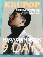 ►สังคมครูป๊อป◄ หนังสือเรียนพิเศษเตรียมตัวสอบสังคมศึกษา 9 วิชาสามัญ และโอเน็ต Kru Pop Magazeen book 9 Days มีเทคนิคเด็ดๆ Trick & Tip เยอะมาก, มีเทคนิคการจับ Keyword เห็น Keyword แล้วตอบได้เลย , ครูป๊อปมีเน้นจุด Top Hit ที่มักปรากฎในข้อสอบ ในหนังสือจดครบเกื