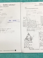 ►ข้อสอบคณิต◄ MA Z312 ชีทกวดวิชา Maths Square ข้อสอบคณิต Pre-เตรียมอุดมศึกษา 2 ชุด เป็นโจทย์ข้อสอบล้วน มีทั้งหมด 50 ข้อ มีเฉลยอย่างละเอียด ลายมือจดเป็นระเบียบ มีจดเฉลยครบทั้งหมด อีกชุดเป็นชีทชุดเดียวกันที่ยังไม่ได้ทำ สามารถใช้ฝึกทำกับชุดที่เฉลยละเอียดได้