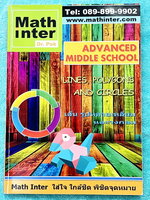 ►ดร.ป๊อก◄ Math Inter หนังสือเรียนพิเศษวิชาคณิตศาสตร์ เส้นตรง รูปหลายเหลี่ยม และวงกลม ในหนังสือมี 2 ภาษาทั้งภาษาไทยและอังกฤษ มีสรุปเนื้อหาสูตรสำคัญ และโจทย์แบบฝึกหัด มีจดเล็กน้อยและไม่มีเฉลย หนังสือเล่มหนาใหญ่