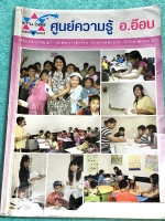 ►หนังสือเรียนประถม◄ ครูอ๊อบ KRU OBB หนังสือกวดวิชาภาษาอังกฤษชั้น ป.1-ป.2 Fundamental English ช่วงการเรียนรู้ที่ 2 อ.สุนันท์ จอห์นสัน มีโจทย์แบบฝึกหัดง่ายๆ เหมาะสำหรับเด็กประถมต้น จดครบเกือบทั้งเล่ม จดละเอียด