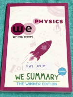 ►We Brain วีเบรน◄ PHY A314 We Summary The Winner Edition หนังสือกวดวิชาสรุปเนื้อหาฟิสิกส์ ม.ต้น ครบทั้งหมดทุกบท อ่านเข้าใจง่าย มีรูปภาพ แผนภาพ ไดอะแกรม Mind Mapping มีสรุปสูตรและเทคนิคลัดเยอะมาก พิมพ์สีทั้งเล่ม มีภาพน่ารักๆประกอบคำอธิบาย หนังสือหายาก ขายเ