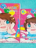 ►ครูสมศรี◄ ENG 1006 หนังสือเรียน Top อังกฤษ ม.1-ม.2 Level 2 + แฟ้มกระดาษ ในหนังสือจดครบเกือบทั้งเล่ม มีจดเทคนิคการใช้ Grammar เพิ่มเติม