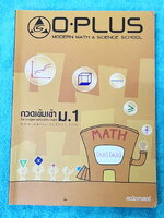 ►หนังสือสอบเข้า ม.1◄ พี่โอ๋โอพลัส Oplus กวดเข้มเข้า ม.1 วิชาคณิตศาสตร์ อาจารย์รวบรวมโจทย์ข้อสอบจริงจากสนามสอบแข่งขันดังๆตามที่ต่างๆ เช่น ข้อสอบ ร.ร.ปทุมวัน สามเสน สวนกุหลาบ ข้อสอบ สสวท. ด้านหลังมีเฉลยของอาจารย์ ในหนังสือมีเขียนบางหน้า หนังสือเล่มหนาใหญ่