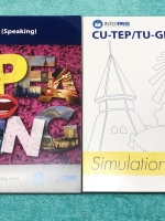 ►สอบเข้าจุฬา,สอบเข้าธรรมศาสตร์◄ หนังสือเรียนพิเศษ Interpass เตรียมความพร้อมสอบ CU-TEP / TU-GET + หนังสือ Workbook มีสรุปเนื้อหาและะรวมเทคนิคลัดเจาะลึกพาร์ท Speaking , Listening โดยเฉพาะ มีสรุปเทคนิคกระชับสั้นๆก่อนลงมือตะลุยทำโจทย์ ในหนังสือมีเขียนเล็กน้อย