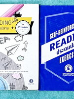 ►หนังสือประถมปลาย ,หนังสือสอบเข้า ม.1◄ หนังสือกวดวิชาภาษาอังกฤษ ครูพี่แนน Enconcept ประถมปลาย Reading เล่มหนังสือเรียน และหนังสือตะลุยโจทย์ - เล่มหนังสือเรียน Reading ประถมปลาย ครอบคลุมเนื้อหาระดับชั้นประถมปลายจนถึงสอบเข้า ม.1 โรงเรียนดัง มี Passage ตั้งแ