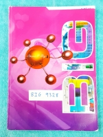 ►อ.บิ๊ก◄ ฺBIG 9328 เคมี ม.ปลาย โครงสร้างอะตอม แนวโน้มตารางธาตุ ปริมาณสารสัมพันธ์ 1 จดเกินครึ่งเล่ม มีจดเนื้อหาแทรกเพิ่มเติม ลายมือจดเป็นระเบียบ มีเน้นจุดที่ควรจำด้านหลังมีเฉลยแบบฝึกหัดของอาจารย์ เล่มหนาใหญ่มาก