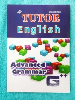 ►The Tutor◄ หนังสือเรียนภาษาอังกฤษ Advanced Grammar สรุปแกรมม่าระดับขั้นยาก มีวิธีดูหลักไวยากรณ์ขั้นสูง เหมาะสำหรับนักเรียนระดับชั้น ม.ต้น – สอบเข้า ม.4 - ม.ปลาย ด้านหลังมีเฉลย หนังสือใหม่เอี่ยม