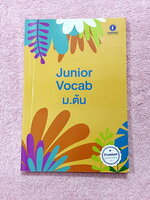 ►ครูพี่แนน Enconcept◄ Junior Vocab มีสรุปวิธีการดูคำศัพท์ การสังเกตการเดาความหมายคำศัพท์จากบริบท มีลักษณะรูปแบบข้อสอบที่ชอบออกเป็นประจำ มี Quick Tips ที่น่าสนใจ มีโจทย์ข้อสอบความยากง่ายหลายระดับตั้งแต่ Basic จนถึง Real Exam ด้านหลังมี Answer Key เฉลยครบทุ