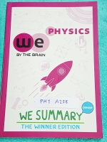 ►We Brain วีเบรน◄ MA A288 We Summary The Winner Edition หนังสือกวดวิชาสรุปเนื้อหาฟิสิกส์ ม.ต้น ครบทั้งหมดทุกบท อ่านเข้าใจง่าย มีรูปภาพ แผนภาพ ไดอะแกรม Mind Mapping มีสรุปสูตรและเทคนิคลัดเยอะมาก พิมพ์สีทั้งเล่ม มีภาพน่ารักๆประกอบคำอธิบาย หนังสือหายาก ขายเก
