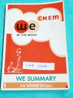 ►วีเบรน◄ CHE 6267 หนังสือกวดวิชา วีเบรนซัมมารี่ We Summary The Winner Edition สรุปเนื้อหาวิชาเคมีทั้งหมด สรุป Idea และเทคนิคสำคัญ พร้อมทั้งตัวอย่างโจทย์ในแต่ละหัวข้ออย่างครบถ้วน เพื่อใช้อ่านทบทวน และสร้างความมั่นใจในการสอบทุกสนาม พิมพ์สีทั้งเล่ม มีภาพน่าร