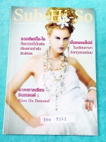 ►ครูพี่แนน Enconcept◄ ENG 3111 Sub-Hi-So รวมศัพท์ไฮโซที่พบบ่อยในโทเฟิล เรียงตามลำดับตัวอักษร มีคำศัพท์ หน้าที่ของคำ ตัวอย่างประโยค พร้อมคำแปล เล่มหนาใหญ่