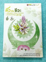 ►สอบเข้ากำเนิดวิทย์, มหิดล,เตรียมอุดม◄ หนังสือกวดวิชาออนดีมานด์ พี่วิเวียน ติวเข้มเนื้อหาชีววิทยา สอบเข้าเตรียมอุดม มหิดล กำเนิดวิทย์ และโรงเรียนแข่งขันสูง มีสรุปเนื้อหาและโจทย์แบบฝึกหัดประจำบท โจทย์มีความยากระดับ Advanced เหมาะสำหรับเด็กที่มีพื้นฐานดี โจ