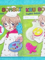 ►ครูสมศรี◄ ENG 203P เซ็ทหนังสือเรียน + สมุดโน้ตวิชาภาษาอังกฤษ ม.ปลาย New Gat 1 (พร้อมลุยทุกสนามสอบ) - ในหนังสือ มีจดเกินครึ่งเล่ม จดละเอียดด้วยดินสอ มีเทคนิคลัดของครูสมศรี - ในสมุดโน้ต มีจดบางหน้า จดละเอียดด้วยดินสอ มีโน้ตความรู้ในคอร์สภาษาอังกฤษ New Gat