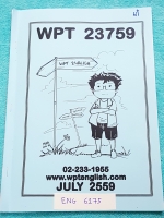 ►อ.วัลลภ◄ ENG 6175 หนังสือกวดวิชา ภาษาอังกฤษชั้นม.ปลาย ตะลุยโจทย์ทั้งเล่ม เน้นฝึกทำโจทย์ มี Speed test ทดสอบความเร็วในการทำข้อสอบเพื่อแข่งกับเวลา ด้านหลังมี Answer Key เฉลยคำตอบ หนังสือใหม่เอี่ยม ไม่มีรอยขีดเขียน