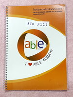 ►อ.หมูแดง◄ BIO 5121 หนังสือกวดวิชาชีววิทยา อ.หมูแดง ชีววิทยาเพื่อสอบเข้าแพทย์ กสพท. และสอบเข้ามหาวิทยาลัย Series 2 จดครบเกือบทั้งเล่ม มีวาดภาพประกอบเนื้อหาหลายหน้า มีจดเฉลยในกระดาษฝั่งซ้ายของหนังสือ จดละเอียด หนังสือใส่ปกสันเกลียว เปิดอ่านง่าย
